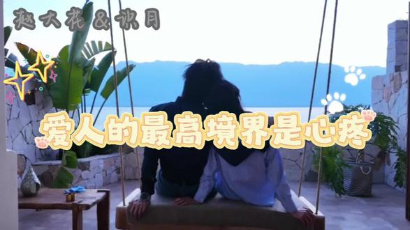 “不再依赖哥哥算长大嘛”“算心疼哥哥”#cv赵大花 #识月oct #花前x月下 #磕糖 #兄弟