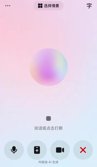 就是 那咋了 豆包对吧#豆包强起来了 #豆包谢谢你 #豆包嘴毒