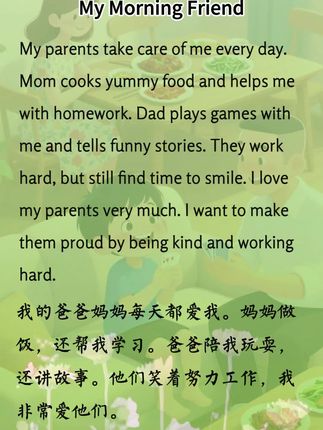 学而思英语晨读,每天10分钟,锻炼口语、培养语感,积累词汇量和写作素材 #学而思 #英语晨读 #英语启蒙