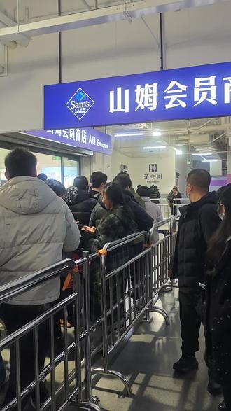2026.2.7山姆超市,慎来#春运 #山姆超市 #人挤人 #合肥