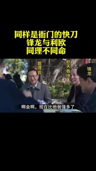 锋龙股份在竞价阶段再度涨停,走出17连板,锋龙股份在互动易平台上回复投资者提问称,未来36个月内,深圳市优必选科技股份有限公司不存在通过上市公司重组上市的计划或安排;未来12个月内,优必选不存在资产重组计划。截至目前,优必选不存在资产注入计划,同时,锋龙股份强调,目前公司股票价格已严重脱离公司基本面情况,存在市场情绪过热、非理性炒作风险。如未来公司股票价格进一步异常上涨,公司可能再次向深圳证券交易所申请停牌核查。#财经 #商业思维 #干货分享 #经验分享 #热门