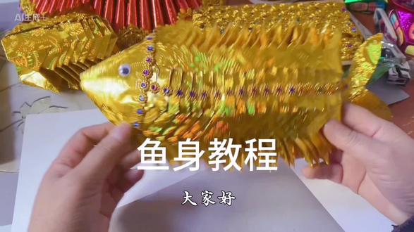 鱼身教程,新手也会折#手工折纸