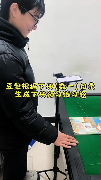 救了命了,这才是学生寒假预习正确的打开方式.基础知识全掌握 #豆包ai #豆包打电话#豆包生成试卷 #豆包辅导小孩写作业#豆包上线豆包爱学 寒假预习、寒假作业