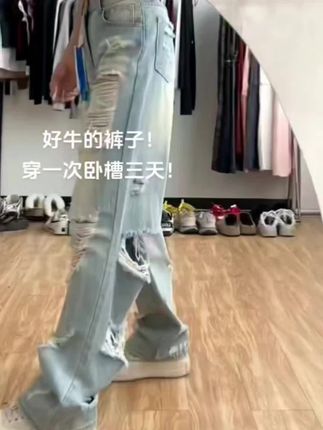 啊啊啊!没踩雷!梨形身材喜提神裤!显瘦麻了巨遮肉#破洞牛仔裤 #显高显瘦显腿长 #藏肉显瘦穿搭 #梨形身材穿搭 #百搭神裤