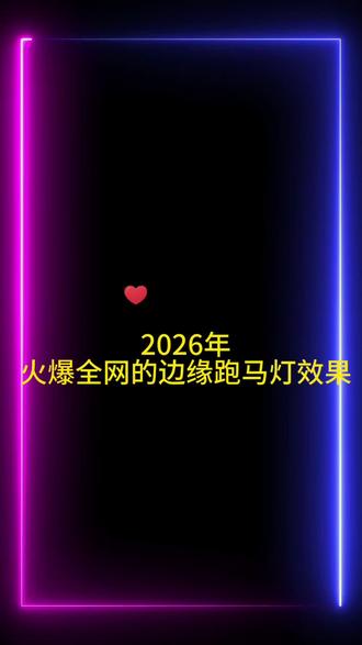 酷炫跑马灯氛围灯,来电变得不一样,曲面闪光 app#手机7 #高端手机展示 #展示安卓手机 #华为荣耀