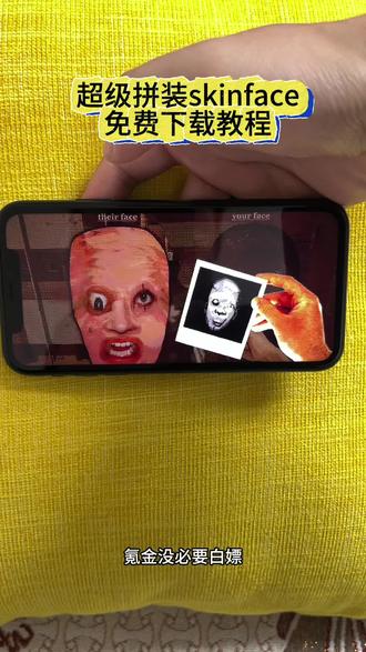 《花海宝库》#超级拼装Skinface #Skinface #超级拼装 免费下载安装视频教程#游戏日常 #下载教程