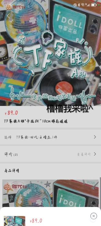 直到有一天,我也为了抢到你的娃娃而手忙脚乱#王橹杰 #时代峰峻 #王橹杰卡拉ok娃娃 #王橹杰四代唯一门面主唱 #林锦专属话题