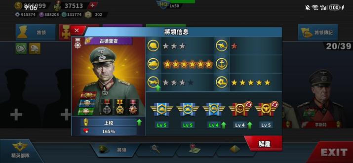 世界征服者4 援助友军(困难)全关卡流程