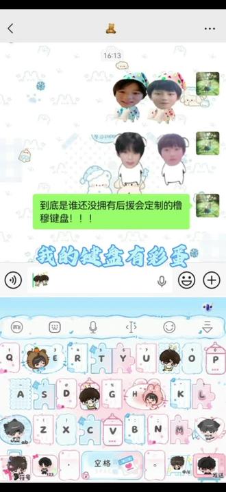 我的键盘有彩蛋#橹穆#271199#光标搭子#讯飞输入法
