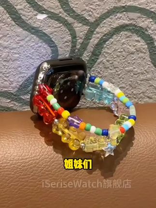 小熊软糖适用苹果手表表带串珠Apple watch s10腕带iWatch s9配件 #每日分享  #冷知识科普  #电影冷知识讲解  #无穷小亮掌管搞笑科普的神