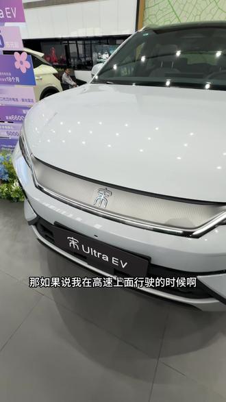 宋Ultraev如果在高速上机盖会不会误开 #宋Ultra