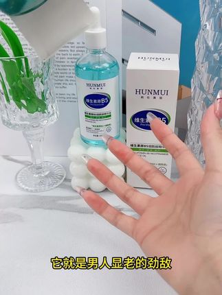 人老脸先老,不要让满脸皱纹暴露了你的年龄,试试这个B5精华,每晚睡前薄薄涂一层 #法令纹 #鱼尾纹 #细纹 #自用好物分享 #b5精华
