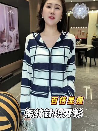 姐妹们,这件连帽针织开衫真的太好看了!而且特别宽松,很藏肉,不管你是腰粗还是肚子大,都能遮住。它是这种条纹的设计,随便搭个短裤或者牛仔裤都很好看,属于那种极简休闲风,不管去上班还是逛街都可以穿。#针织开衫 #连帽外套 #外套 #显瘦穿搭 #秋季穿搭