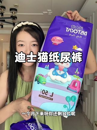#育儿补贴 300块可以买15包#纸尿裤 750片,哇塞,想想都开心,我家双胞胎可以用两三个月了#拉拉裤 #尿不湿