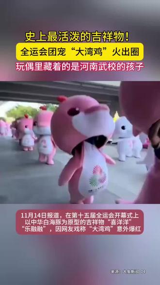 大湾鸡扮演者是河南武校孩子