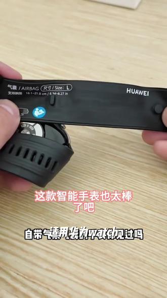 适用华为watch D2手表表带表扣硅胶血压记录替换腕带屏蔽气囊提醒#热门#好物推荐🔥#新品