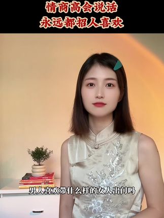 原来高手说话都是有公式的,不要一开口,别人一听就觉得你还嫩,像高手说话,你就按照这个公式来。