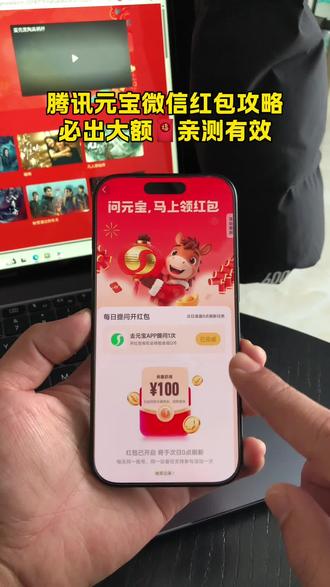 《五熊宝库》2月12日元宝红包口令来啦~2月12号元宝祝福语 元宝万元小马卡 元宝红包玩法 二月12号元宝祝福口令 #元宝口令红包 #元宝口令 #2月11号腾讯元宝最新口令红包 #元宝红包 #元宝红包参与方式 元宝红包领取方法 腾讯元宝春节红包怎么领 元宝领红包怎么操作 元宝大额红包口令