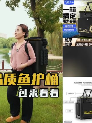 【百元内没有对手】新款硬壳鱼护桶加厚活鱼桶野钓神器装鱼桶钓鱼桶#好物推荐🔥 #硬壳鱼护桶 #便携式