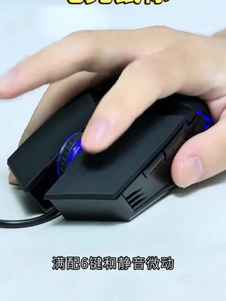 塔菲克鼠标有线USB办公游戏cf专用机械电竞家用笔记本静音鼠标#鼠标 #电竞鼠标 #电竞鼠标推荐