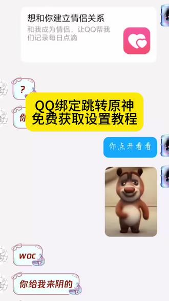 qq情侣绑定跳转原神制作教程教程 qq情侣绑定跳转原神qq情侣绑定跳转原神 qq情侣空间变原神怎么弄 qq情侣跳转原神 qq情侣绑定原神教程 qq情侣绑定原神qq情侣空间跳转王者怎么搞#剪映 #元神 #云原神 #QQ情侣绑定跳转元神 #QQ情侣绑定 qq情侣空间原神qq情侣空间原神入口怎么弄qq情侣空间原神 整蛊 qq情侣绑定跳转原神详细教程qq情侣绑定跳转原神 qq情侣绑定跳转原神详细教程 qq情侣绑定链接跳转原神链接代码 qq情侣绑定链接跳转原神链接 微信情侣绑定链接跳转原神链接 qq情侣绑定链接跳转崩铁链接qq情侣绑定链接跳转是怎么做的