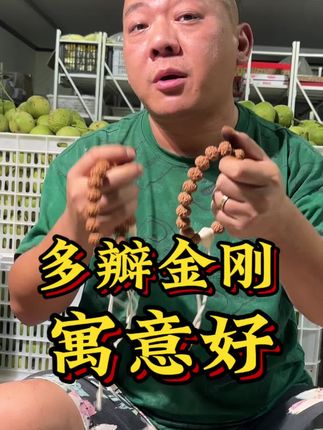 #盘玩 #文玩核桃知识科普 #盘就完了 #涞水核桃 #文玩杂项