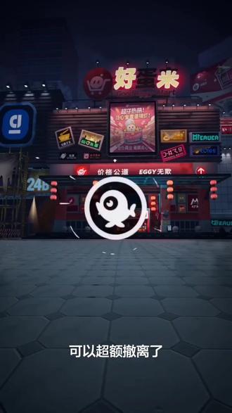 #AI小鱼超市奇遇 #抖音ai创作