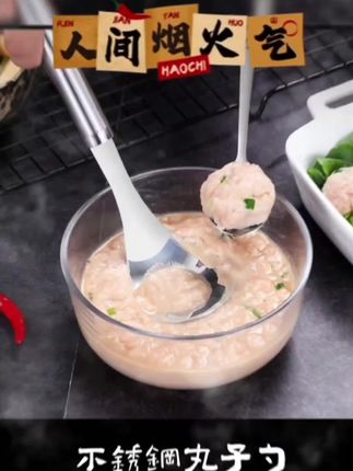 #不锈钢九子勺#我也是才知道还有这种好东西,用它做肉丸简直太方便了!以前都是用手捏肉丸,不仅弄得手上到处都是,还特别费劲。这个不锈钢肉丸制作器就很好用,只需要把肉馅放进去,轻轻一按就能做出又大又圆的肉丸,而且干净卫生,还不脏手,家里备上一个,真的很实用。