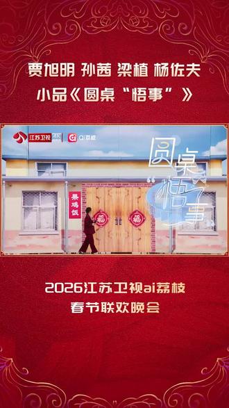 贾旭明出品,必出精品。