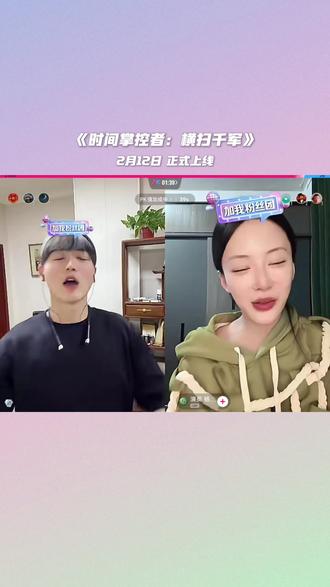 都钊新剧我儿(啊不是)《时间掌控者:横扫千军》2月12日正式上线!(2026.2.11)@都钊 #都钊 #直播录屏分享 #时间掌控者 #新剧来袭 #短剧推荐