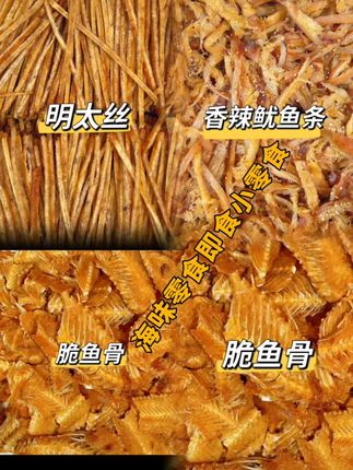 #碳烤鱼片#鳕鱼片#香酥鱼排#海味零食#即食零食