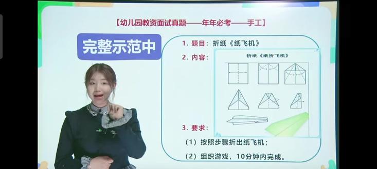 手工折纸《纸飞机》@小如爱幼教