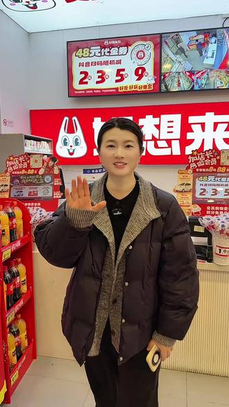 好吃又划算的好想来零食活动来啦#好想来零食乐园 #新年福气多多来 #好想来
#跨年就要做快乐老己 #2026心动打卡第一站