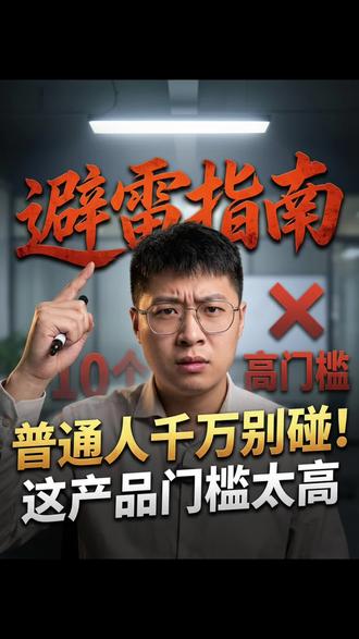 建设银行建易贷避雷指南#西安同城#公积金#上班族