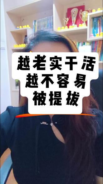 公司里最先被放弃的,不是能力差的,而是这种人。#职场干货分享 #职场 #打工人