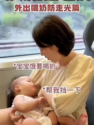 #哺乳巾#哺乳巾随时随地都可以喂宝宝 #哺乳巾外出喂奶神器 #哺乳期#哺乳巾方便多了