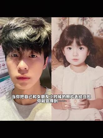 你知道嘛?你小时候我还抱过你呢~我的女朋友!
#豆包ai #豆包出大片有两把刷子 #豆包P图指令 #女朋友 #女朋友小时候照片 抱过女朋友小时候豆包P图教程来啦