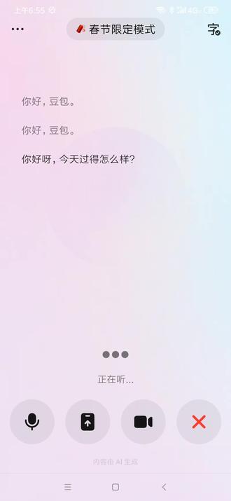 与豆包对话2-21,下午杂货铺就解封啦,嘻嘻。