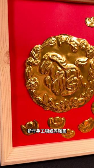 新年手工|福气马锡纸浮雕装饰画马上添福
新年到,福气小马锡纸浮雕画来啦
用描摹的方式小朋友也能轻松掌握
画出来真的太有质感了
摆在家里新年氛围拉满
新的一年祝大家福气满满
材料:锡纸、工具或尖头木棍、剪刀、画框
步骤:
1、打印纹样
2、依次铺软胶垫、锡纸、纹样纸
3、描摹纹样
4、剪下来装饰在相框里
裁剪这一步需大人完成哦
#亲子手工 #艺术启蒙 #新年手工#锡纸画#马年手工