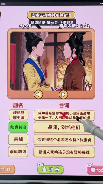 脑洞热梗,30页,千面影集