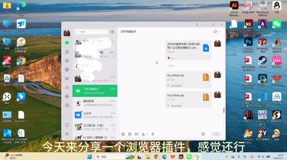 分享+宣传 #新手 #计算机程序代码 #程序编写 朋友做的一个插件,不是为了装逼,更不是嘉豪行为