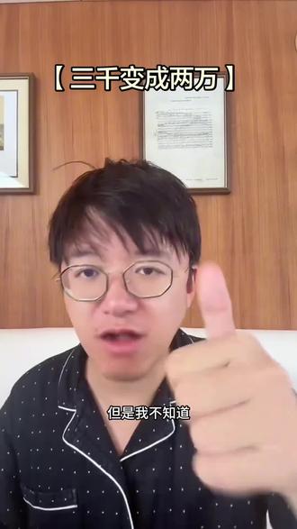 月赚三千变成两万#自己造船的路飞#路飞号#认知