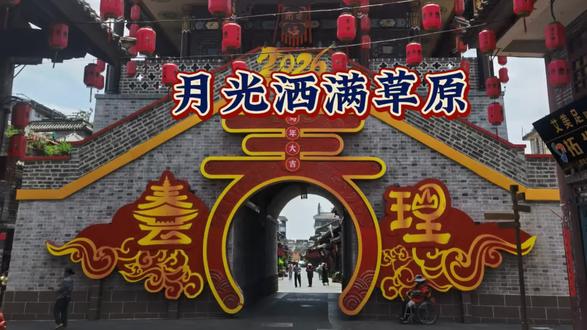 (月光洒满草原)皎洁月光轻洒辽阔草原,晚风悠扬牧歌婉转,空灵曲调盛满草原静谧与温柔的思乡情怀。
