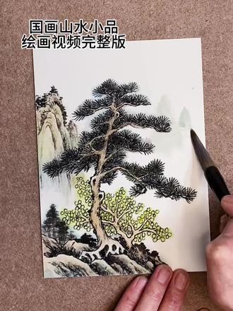 国画山水小品#国画#国画山水#国画小品#零基础学国画