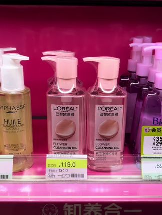 欧莱雅花萃净透卸妆油!#卸妆油 #超值优惠 #卸妆