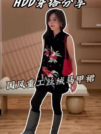 秋日国风美到没边了!丝绒面料高级,国风刺绣细节拉满,单穿叠搭都好看~#国风穿搭 #马甲 #秋季新款 #高级贵气感穿搭 #贵气精致
