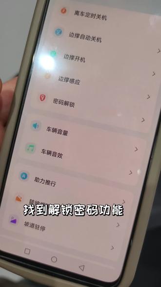 #雅迪电动车 #雅迪g36
雅迪电动车怎么使用密码解锁?