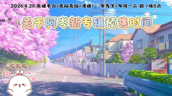 听说Mr.岑要出新专辑了,这事,你知道吗#岑岑 #像全世界安利 #岑先生直播 #wanna