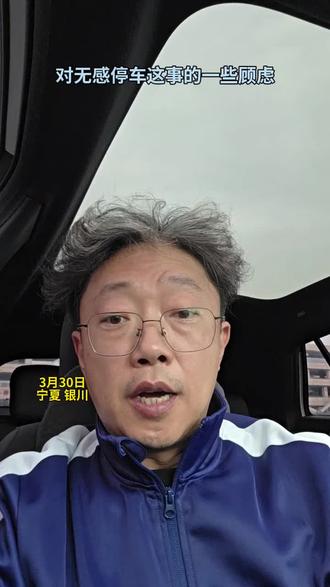 关于4月上线无感支付停车费这事,大家怎么想?会办吗?