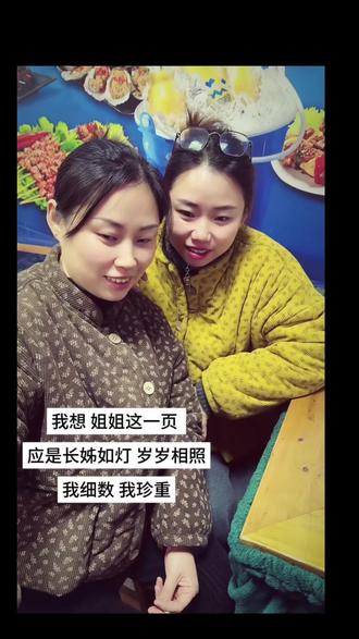 我想 姐姐这一页#原创视频 #我细数 我珍重